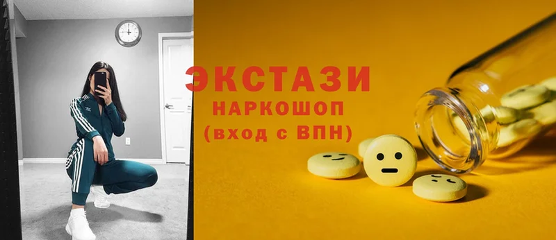 наркошоп  Горбатов  ЭКСТАЗИ круглые 